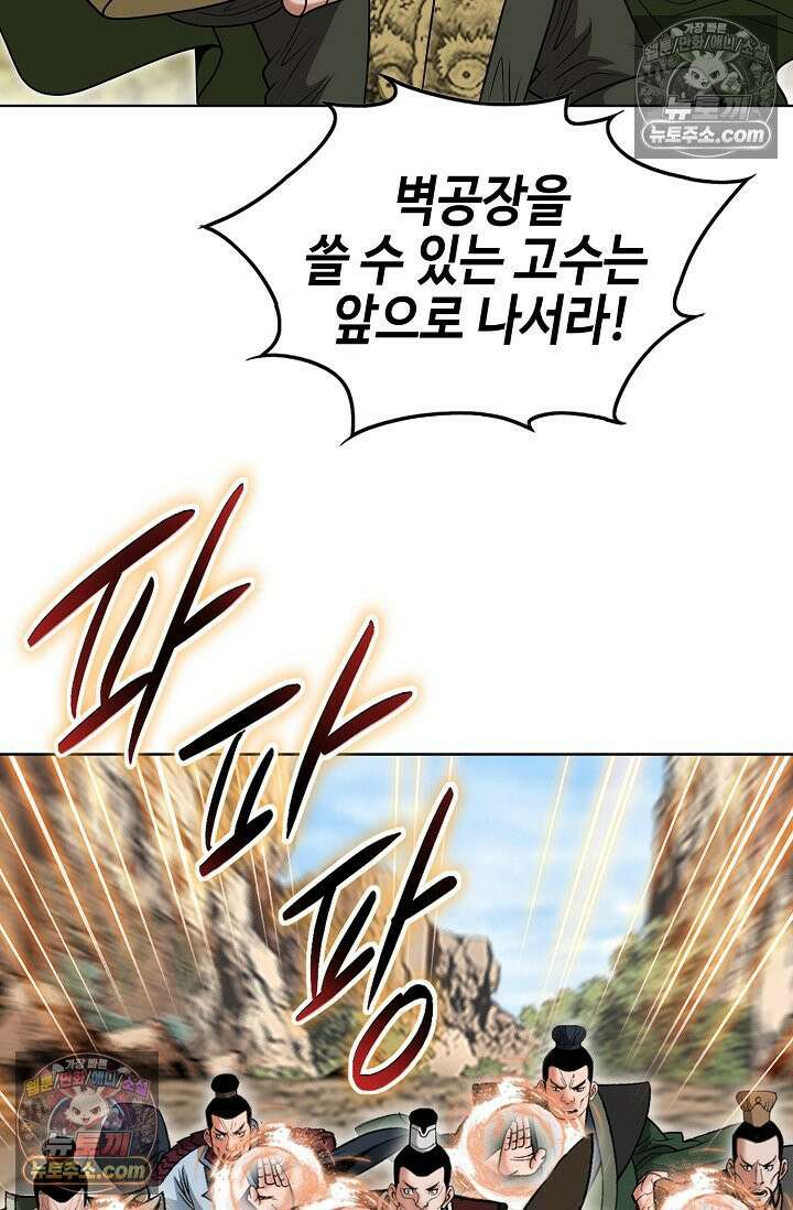독왕강림 246화 13