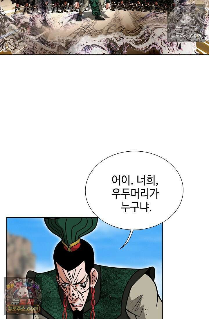 독왕강림 246화 18
