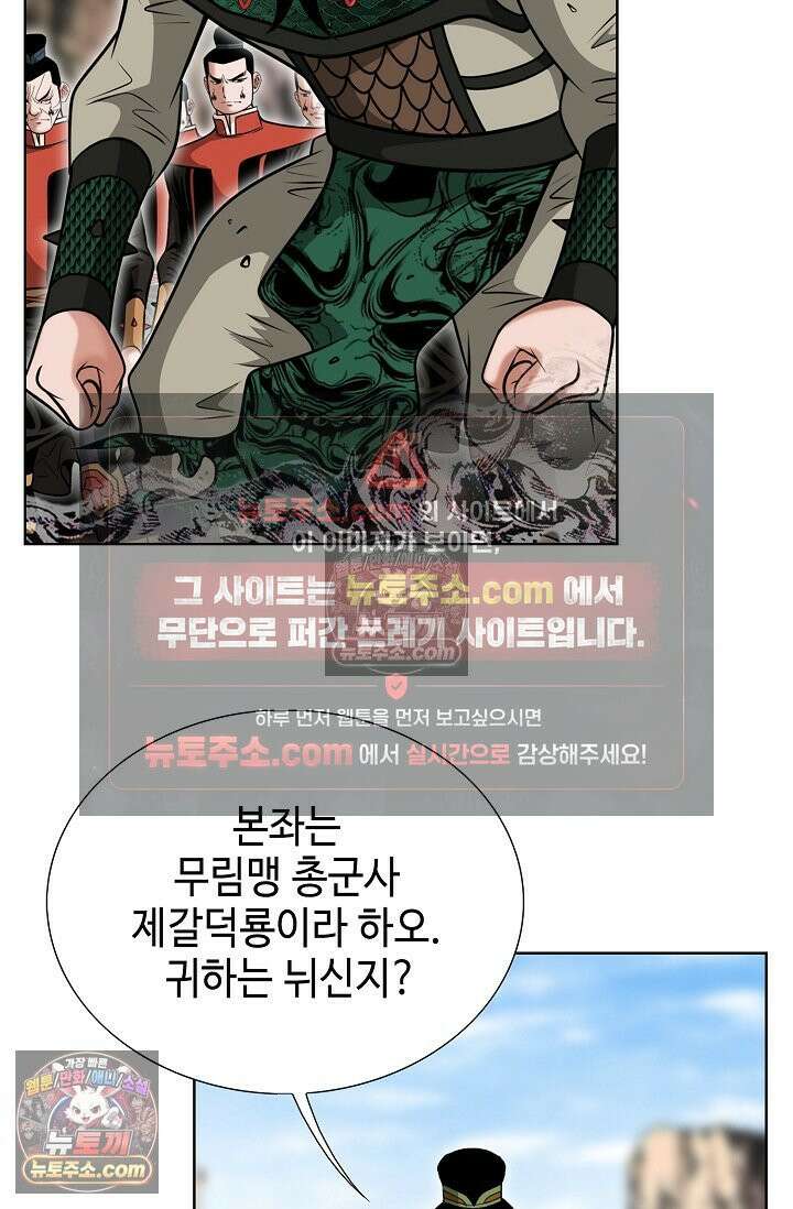 독왕강림 246화 19