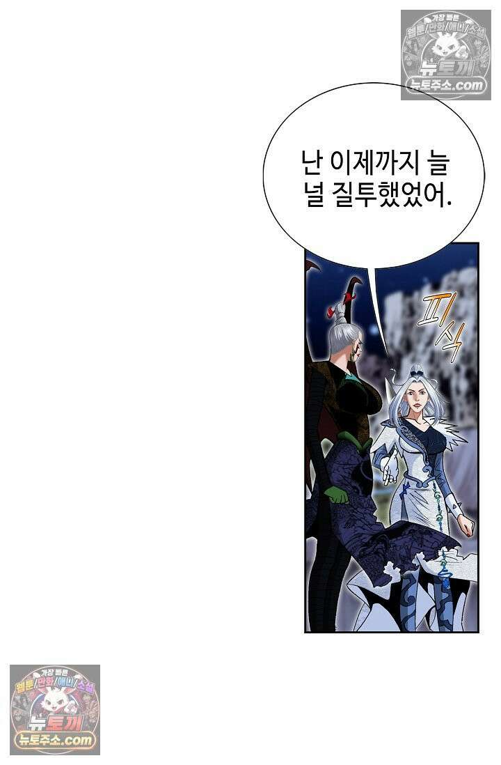 독왕강림 256화 3