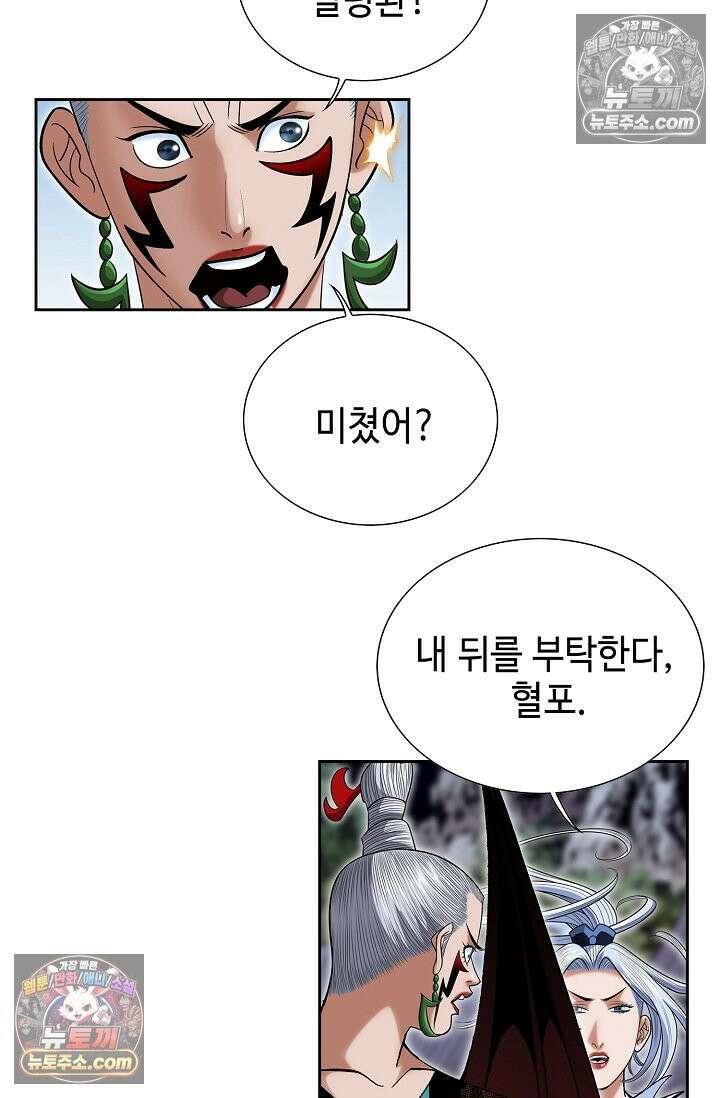 독왕강림 256화 8