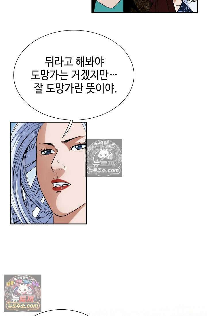독왕강림 256화 9