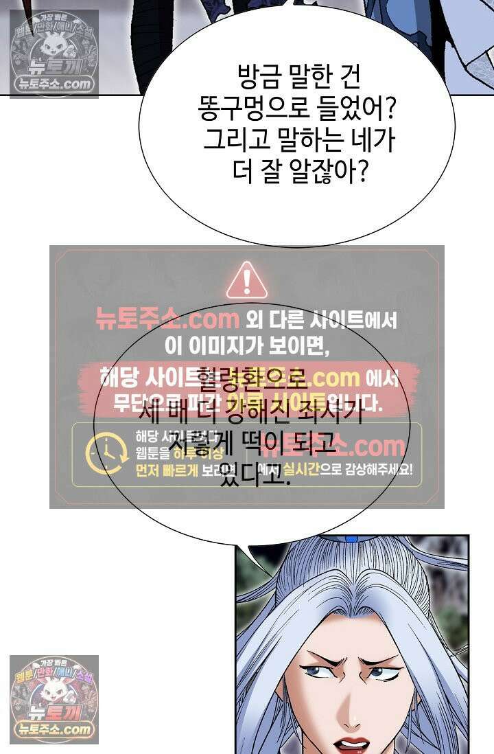 독왕강림 256화 11