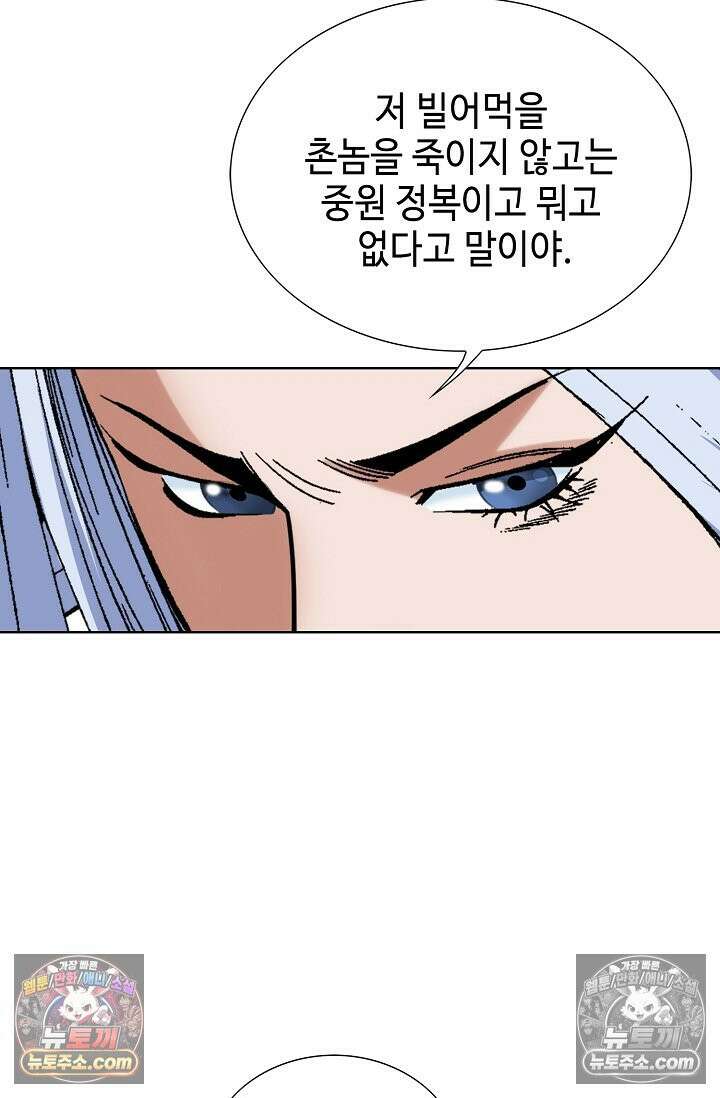 독왕강림 256화 14