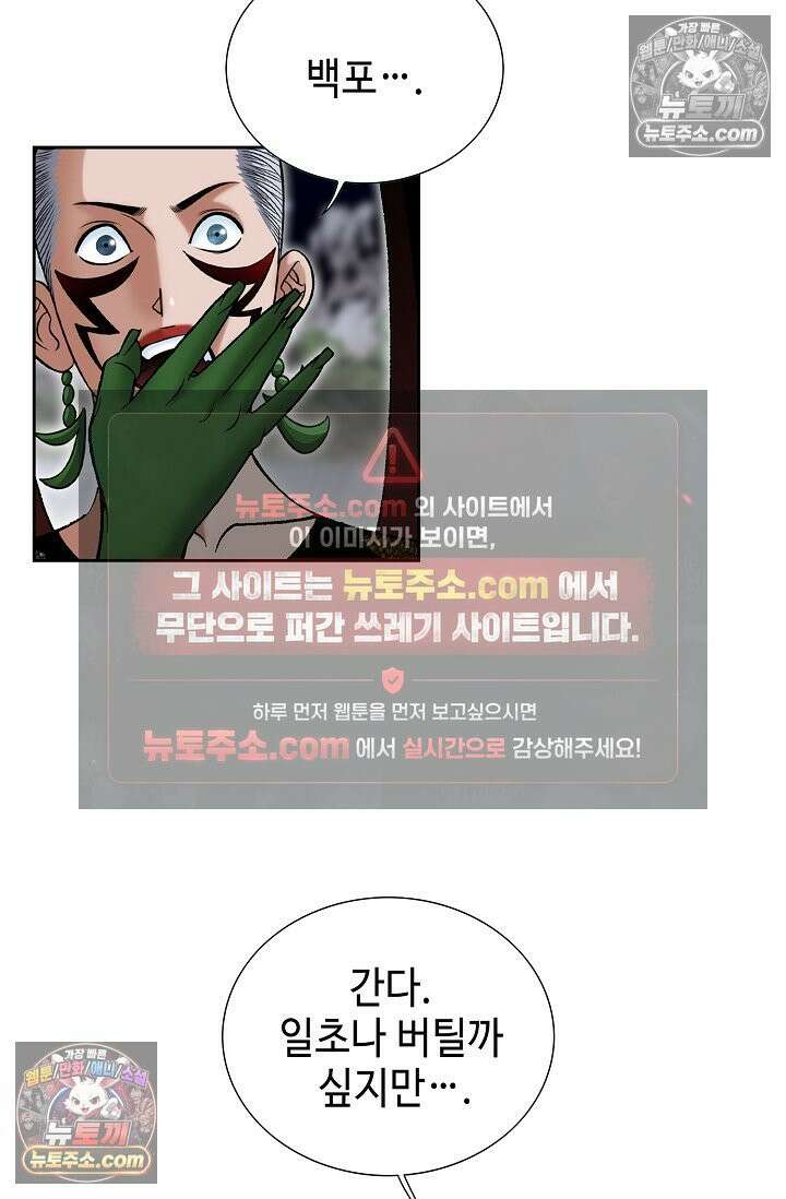 독왕강림 256화 15