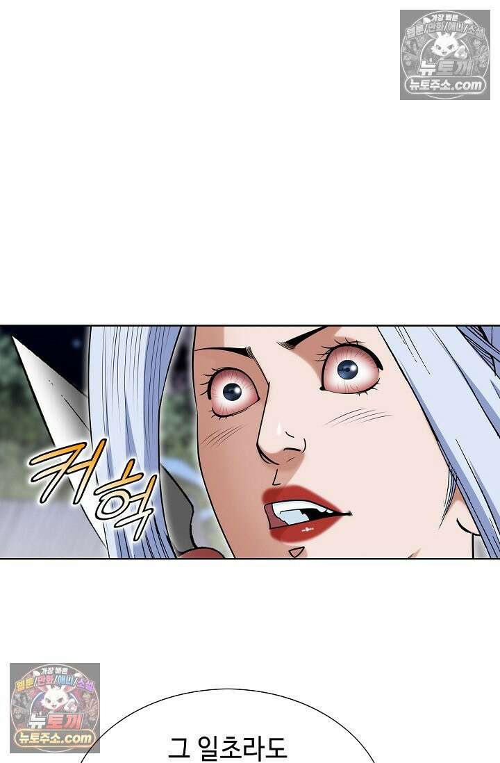 독왕강림 256화 17