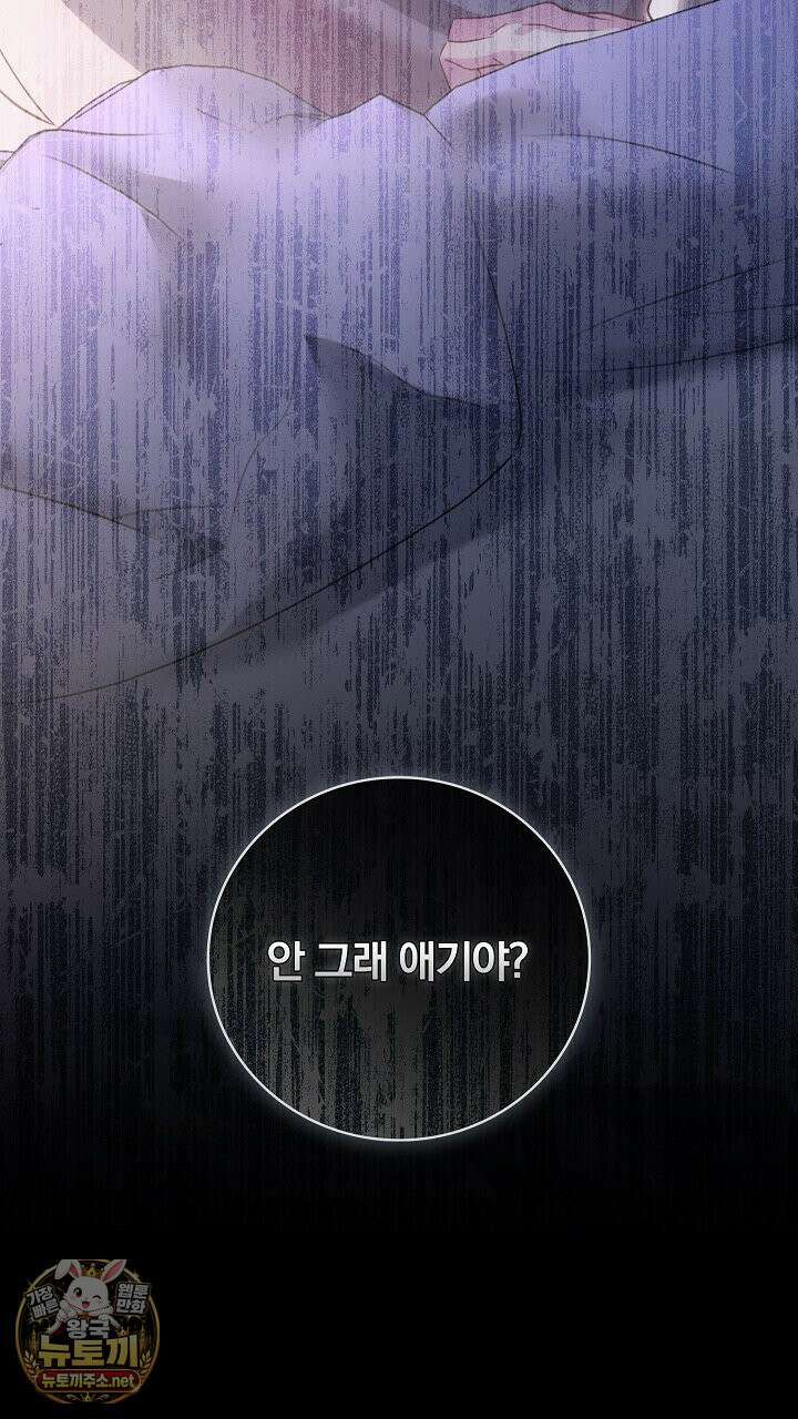 개같은 아저씨 2화 4