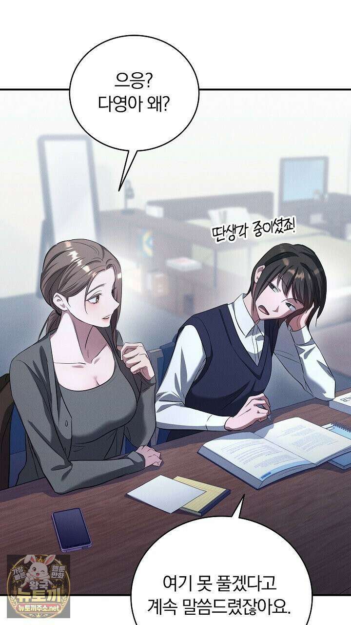 개같은 아저씨 2화 10