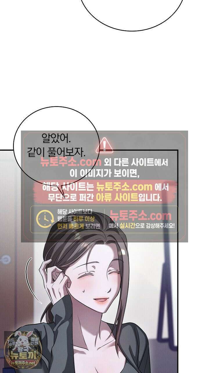 개같은 아저씨 2화 11