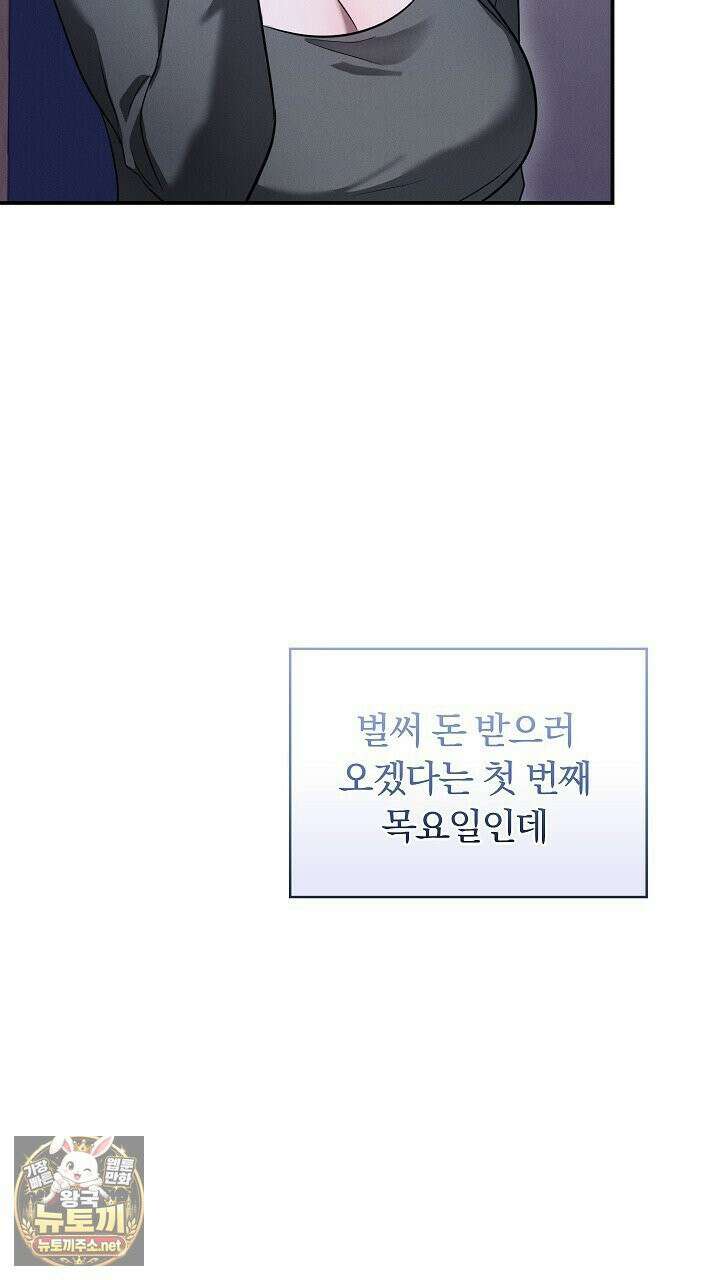 개같은 아저씨 2화 12