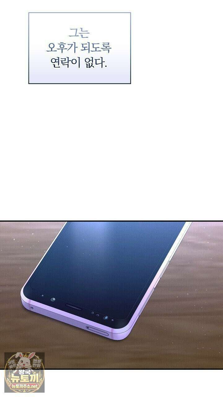 개같은 아저씨 2화 13