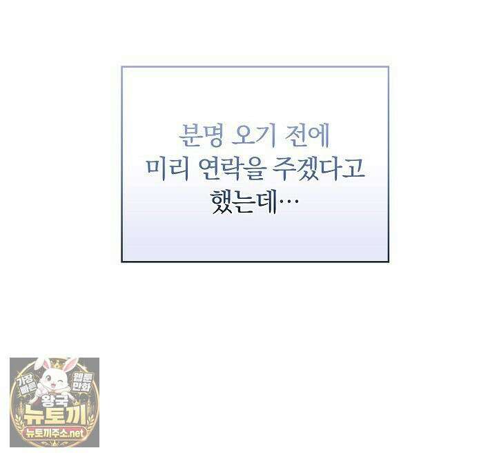 개같은 아저씨 2화 14