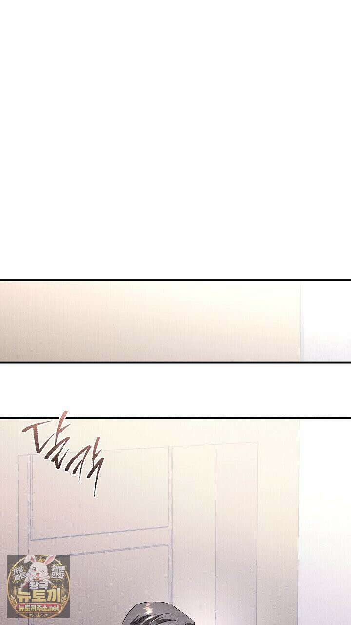 개같은 아저씨 2화 15