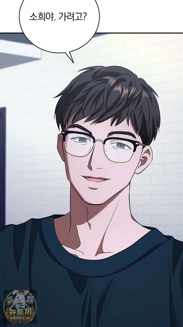 개같은 아저씨 2화 17