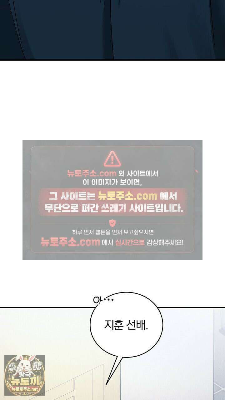 개같은 아저씨 2화 18