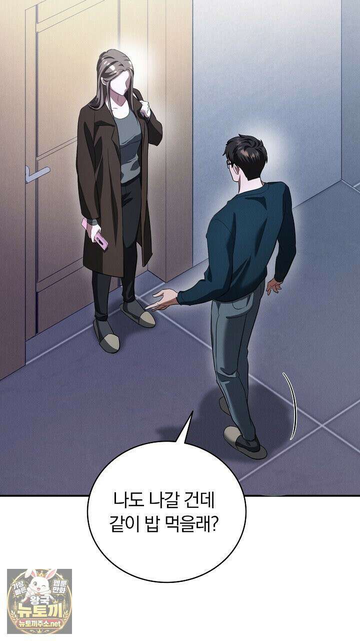 개같은 아저씨 2화 19