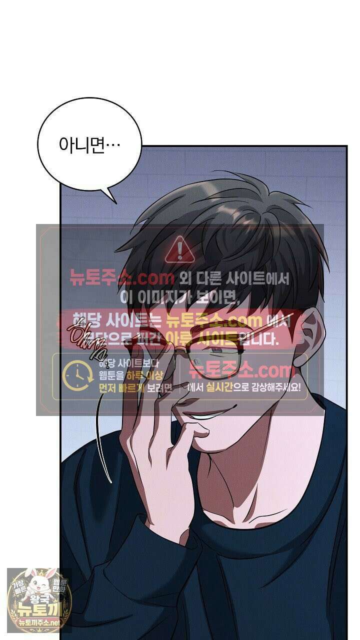 개같은 아저씨 2화 20