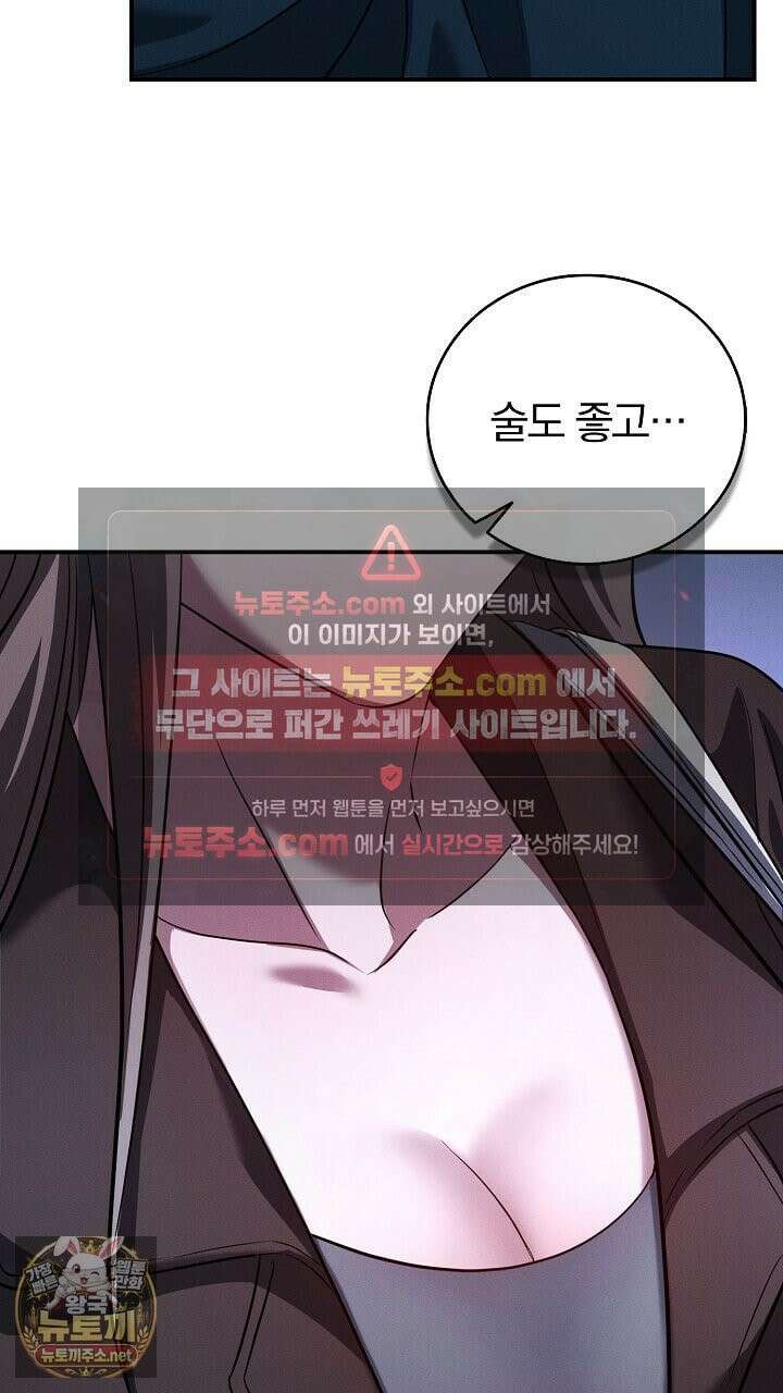 개같은 아저씨 2화 21
