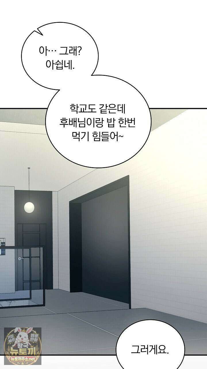 개같은 아저씨 2화 24