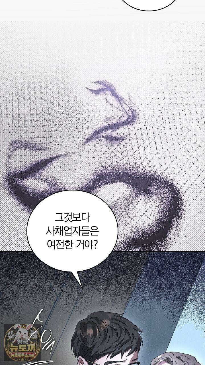 개같은 아저씨 2화 25