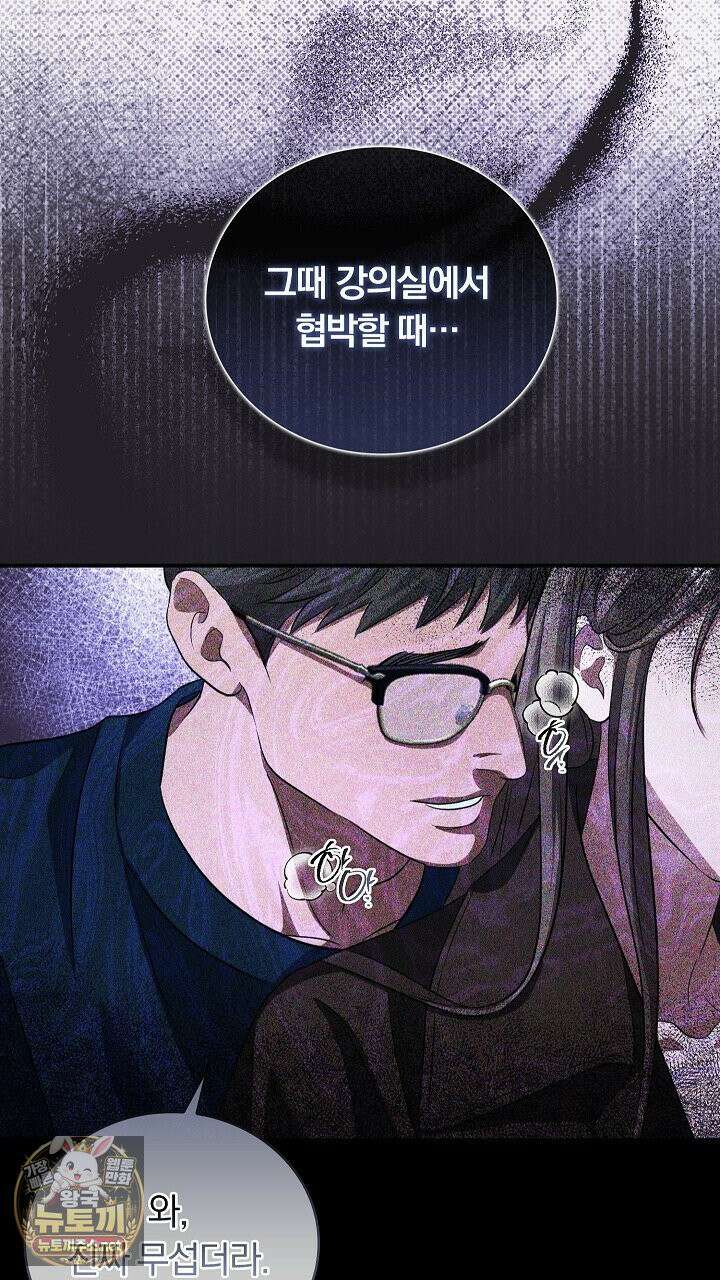 개같은 아저씨 2화 27
