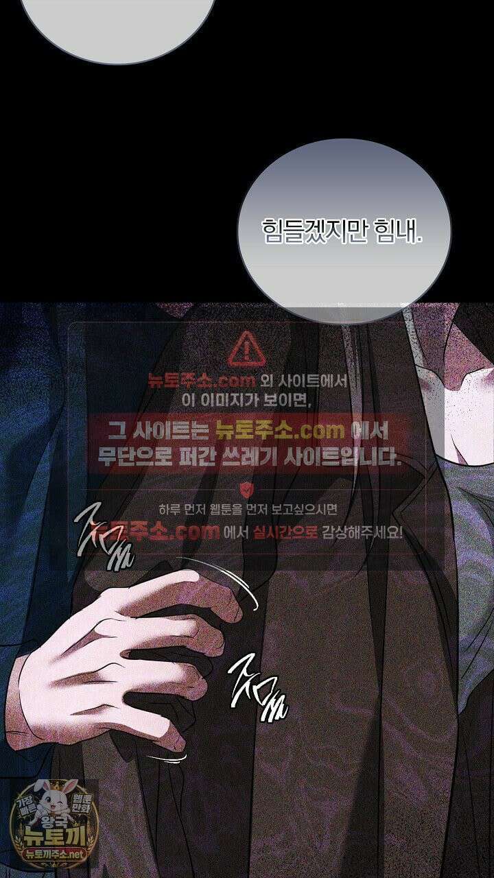 개같은 아저씨 2화 28