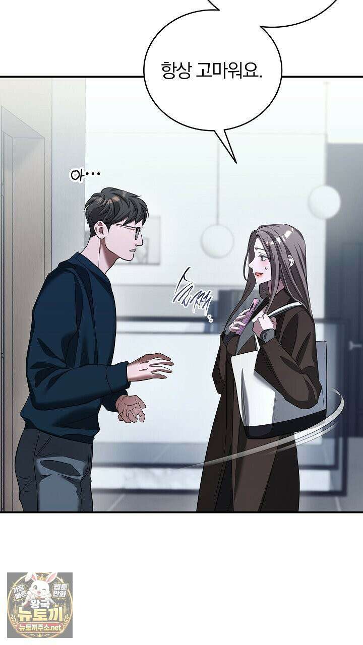 개같은 아저씨 2화 30