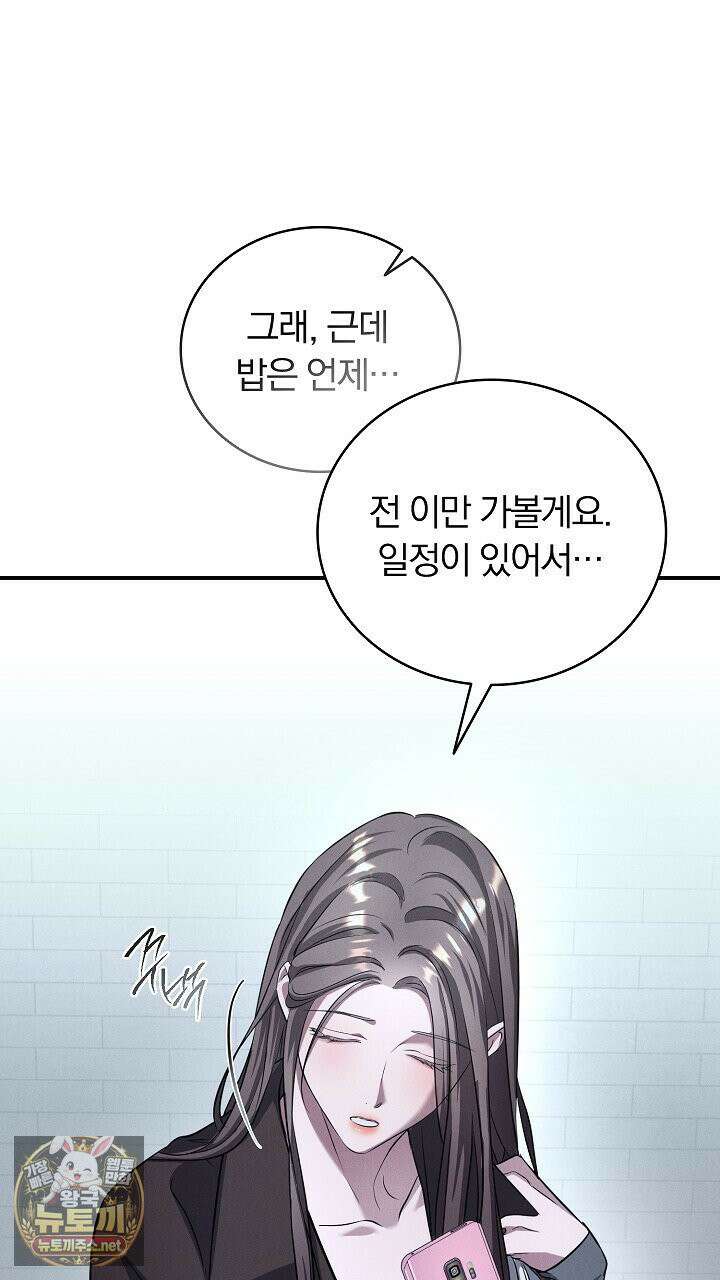 개같은 아저씨 2화 32