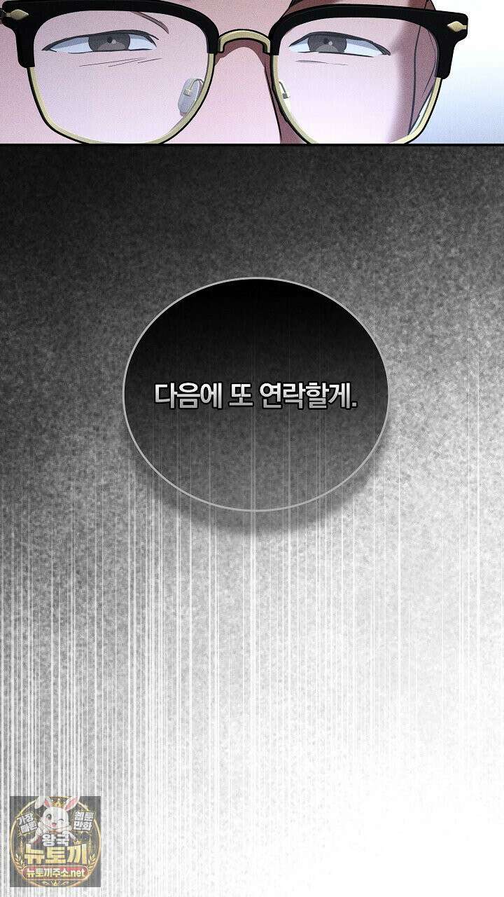 개같은 아저씨 2화 34