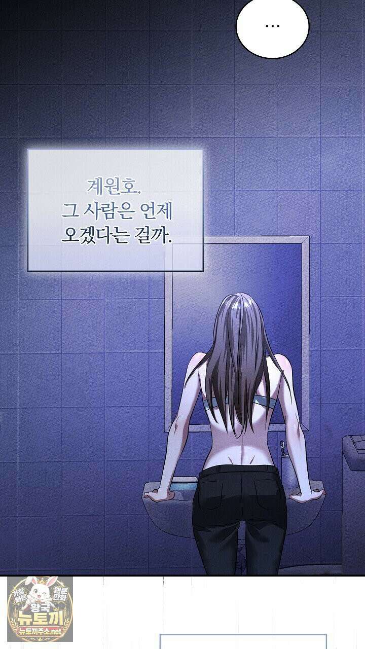 개같은 아저씨 2화 44