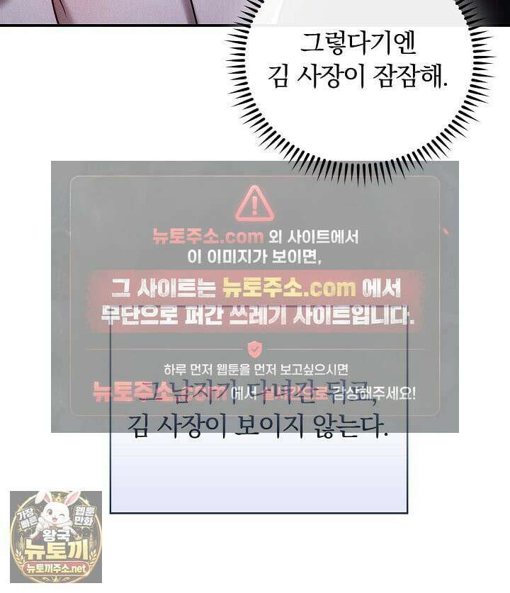개같은 아저씨 2화 52