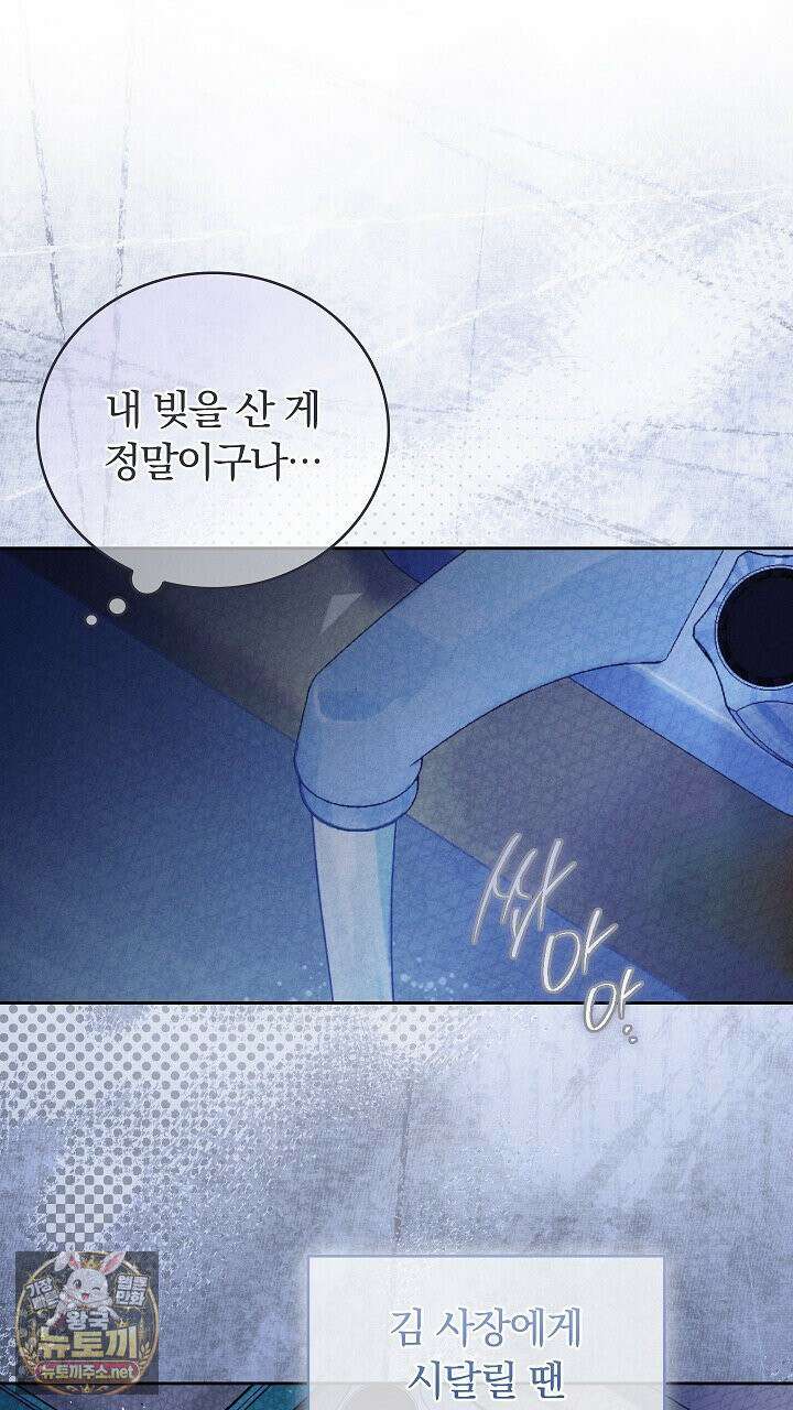 개같은 아저씨 2화 53