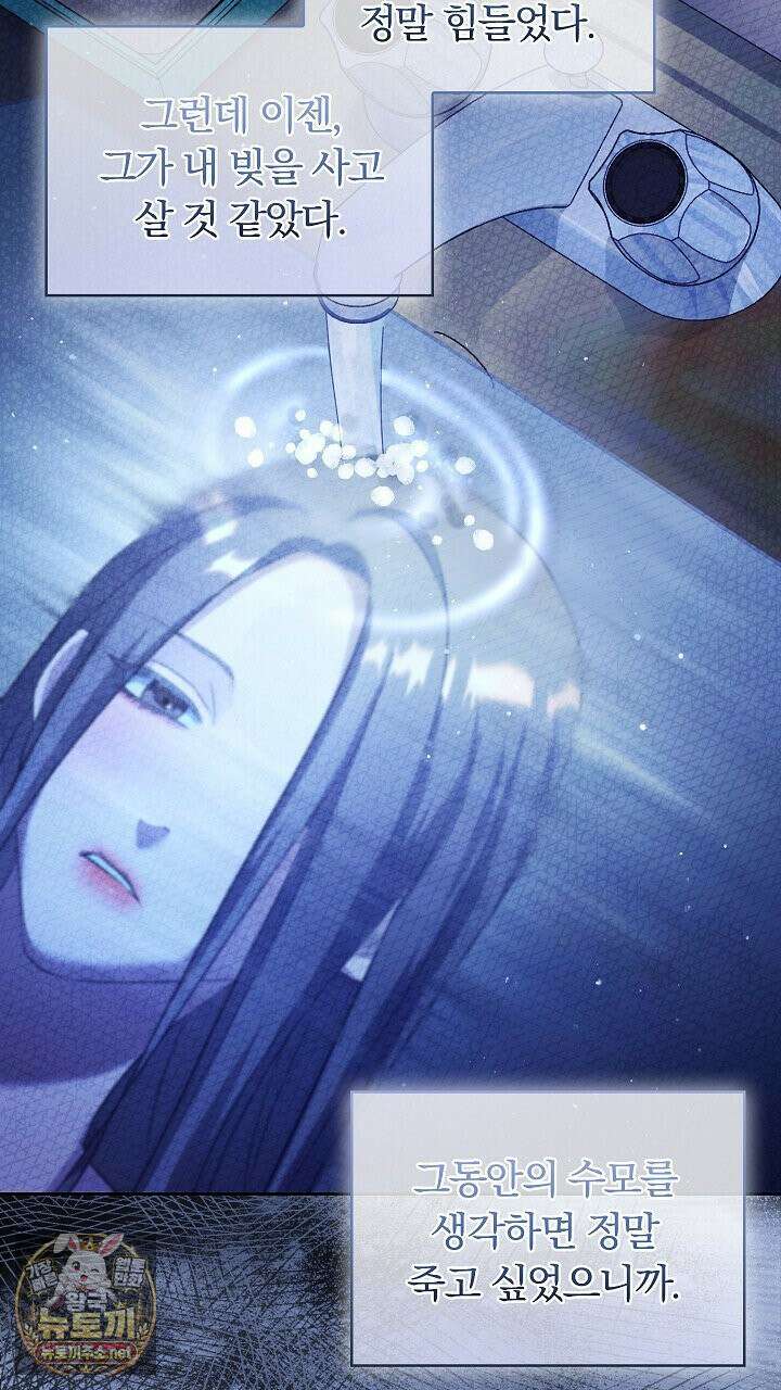 개같은 아저씨 2화 54