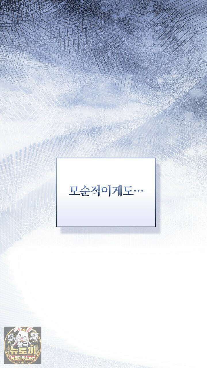 개같은 아저씨 2화 55