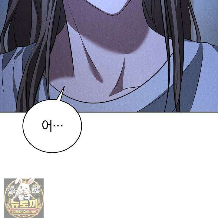 개같은 아저씨 2화 59