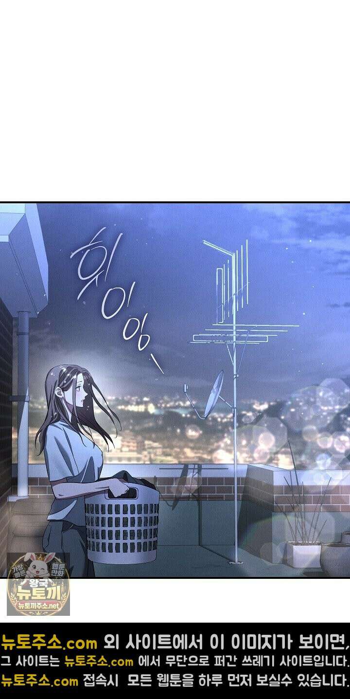 개같은 아저씨 2화 69