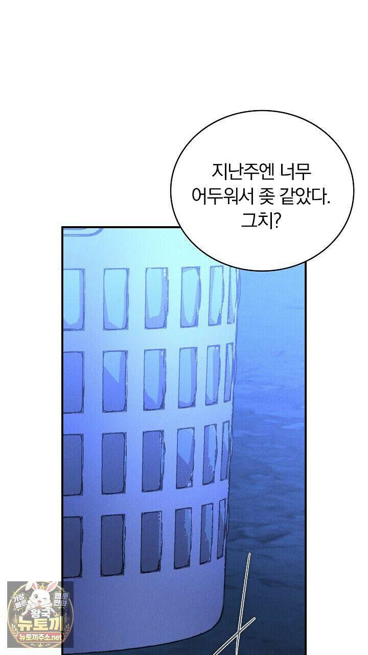 개같은 아저씨 2화 71