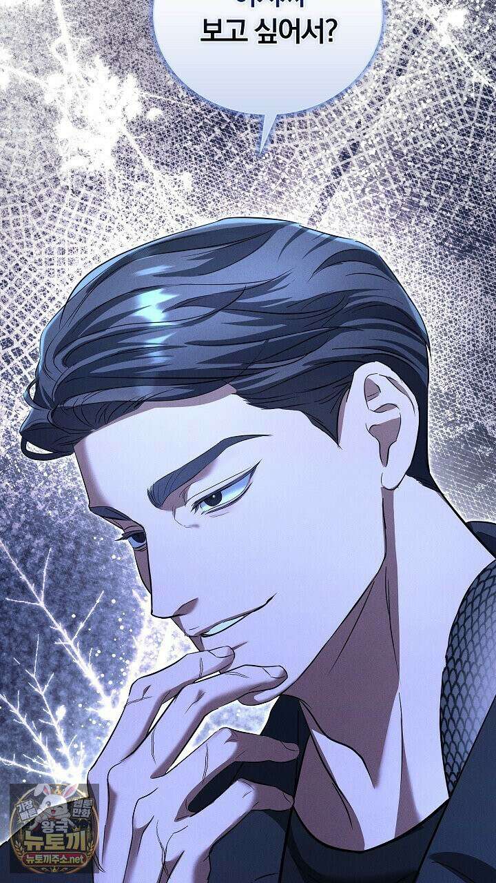 개같은 아저씨 2화 73
