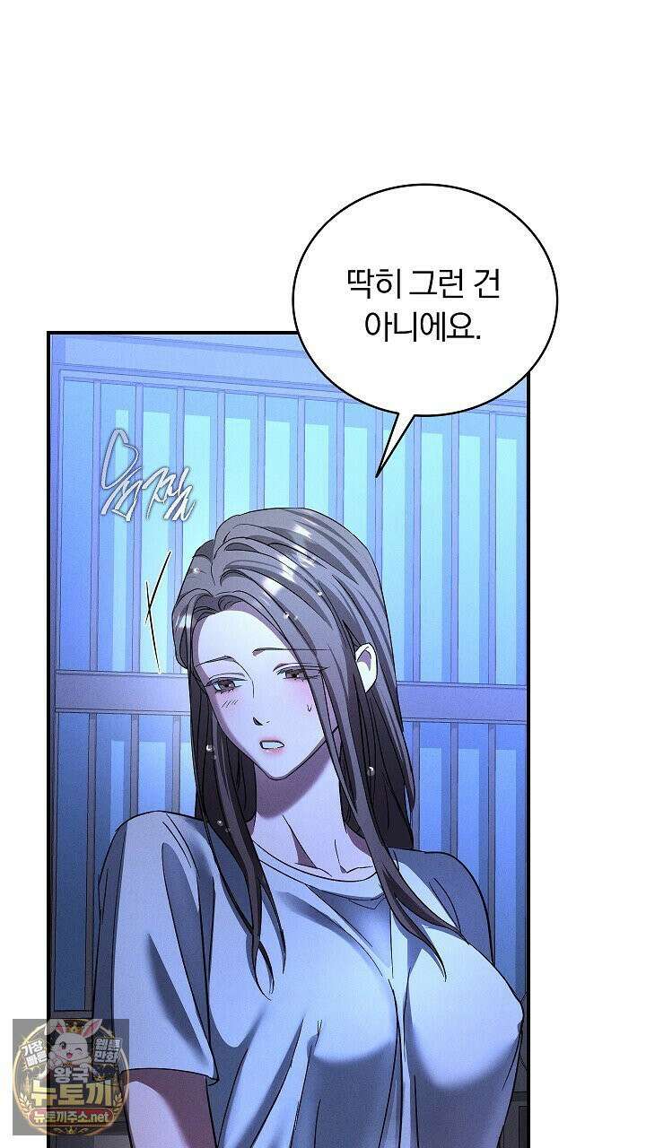 개같은 아저씨 2화 75