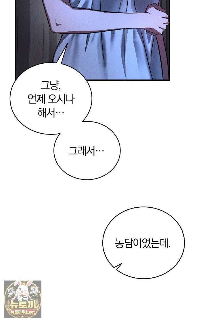 개같은 아저씨 2화 76