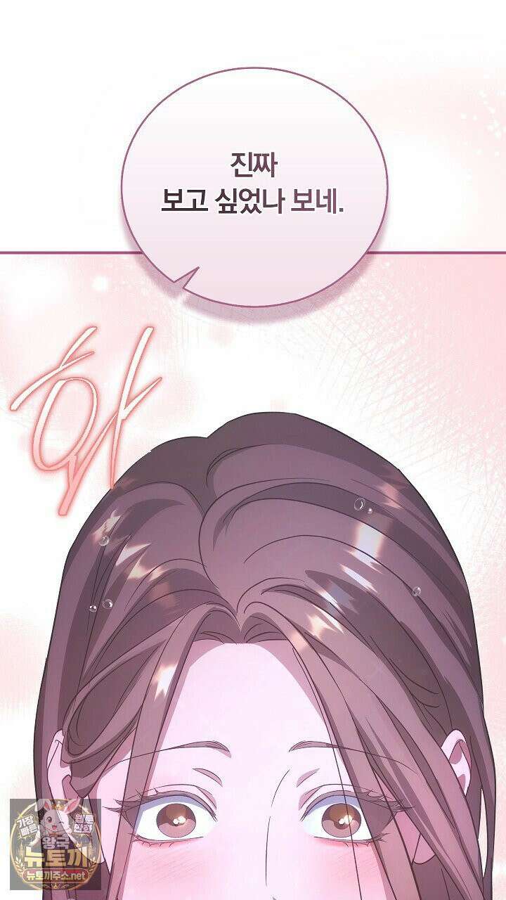 개같은 아저씨 2화 77