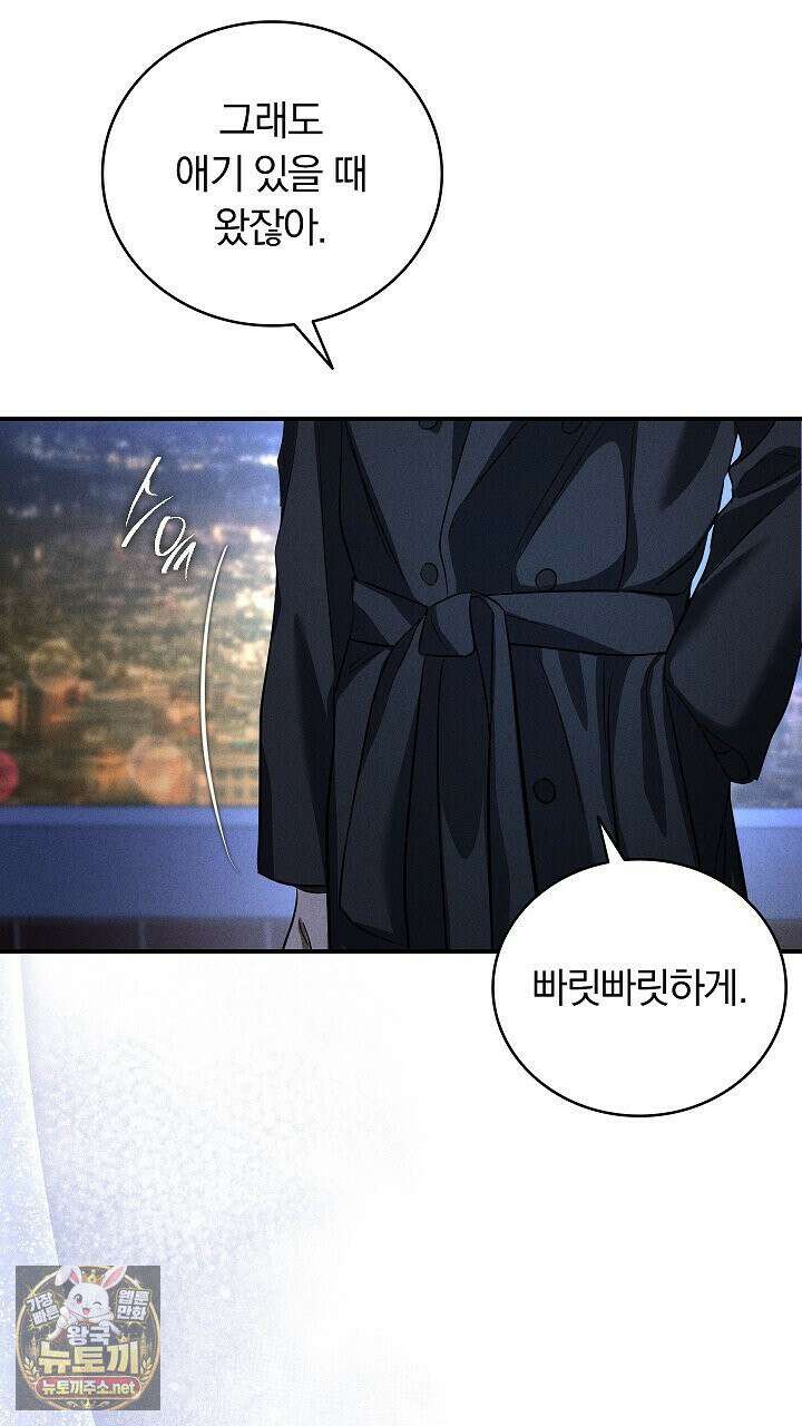 개같은 아저씨 2화 79