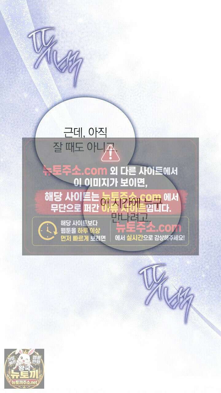 개같은 아저씨 2화 80