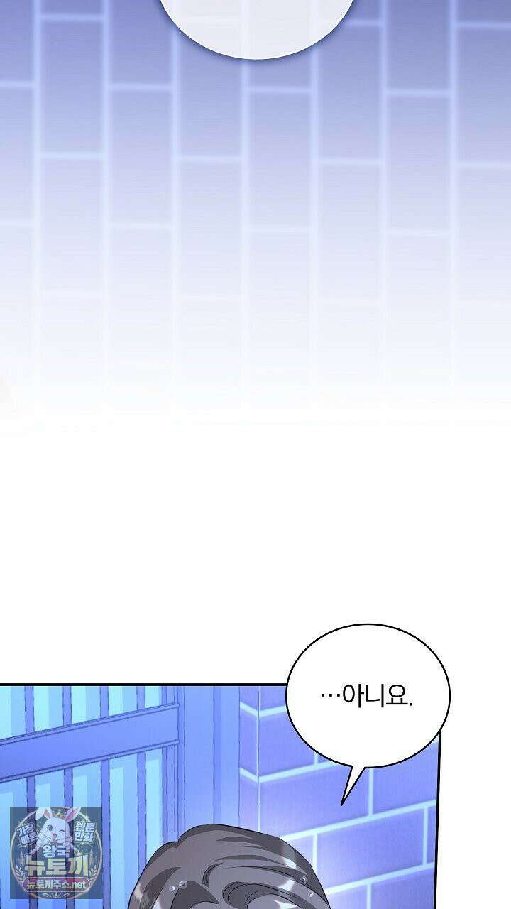 개같은 아저씨 2화 83