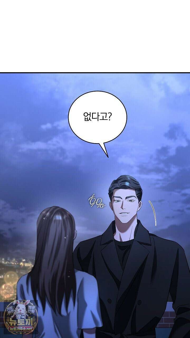 개같은 아저씨 2화 87