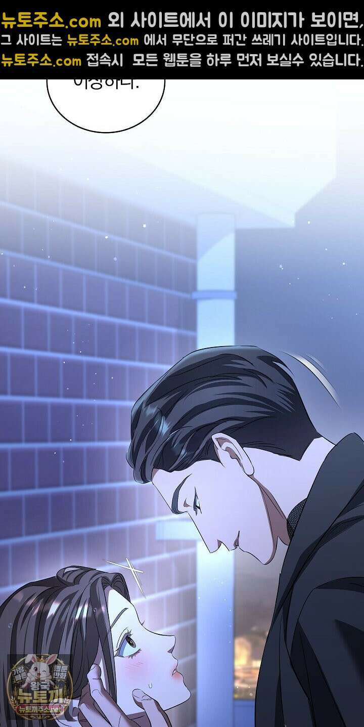 개같은 아저씨 2화 89