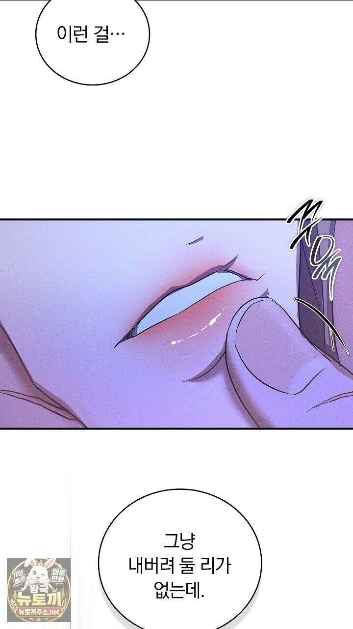 개같은 아저씨 2화 92