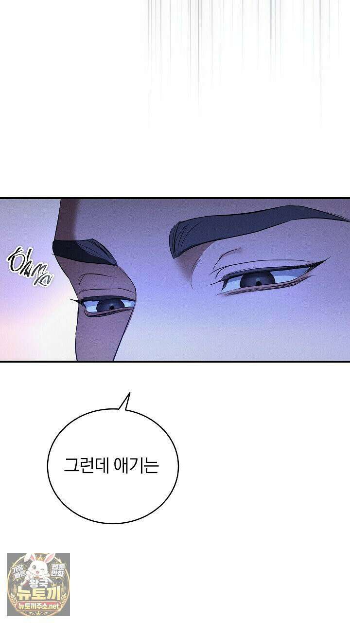 개같은 아저씨 2화 95