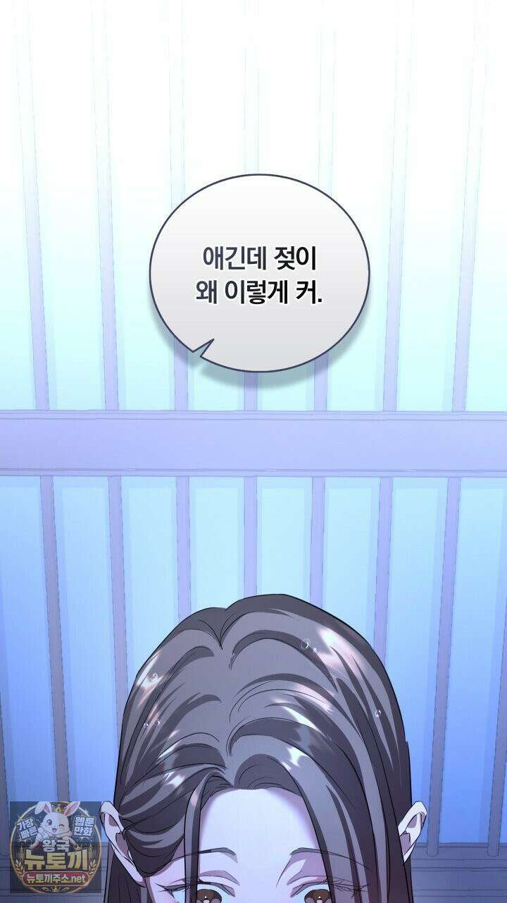 개같은 아저씨 2화 97