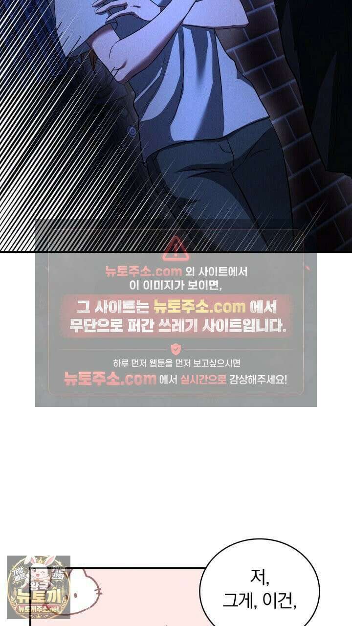 개같은 아저씨 2화 100